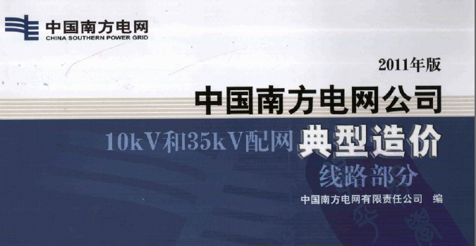 ЇϷ늾W˾10KV35KVWr·