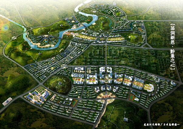 貴州凱里市城市四個片區控制性詳細規劃方案