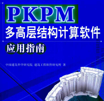 PKPMߌӽYӋܛָ