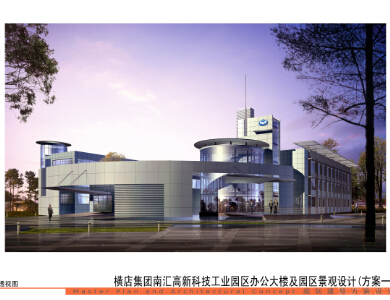 橫店集團南匯高新科技工業園區辦公大樓及園區景觀設計方案附手繪圖