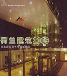 m2009-ټҽƷ Dutch Architects